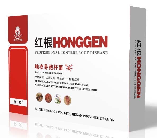 红根（生物菌剂）